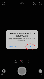 Snow スノー アプリの使い方 動画撮影の方法 Line Liveナビ